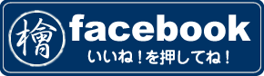 facebookͤ򲡤Ƥ͡