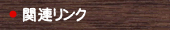 ֘AN