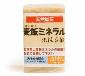 麦飯ミネラル 化粧石鹸