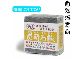 洗顔にオススメ!納豆 炭薪石鹸/質量:約85g