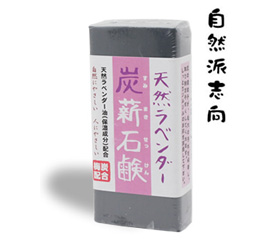 ラベンダー 炭薪石鹸(ロングサイズ)