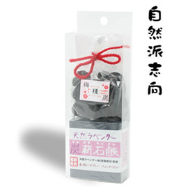 梅種炭・ラベンダー炭薪石鹸セット