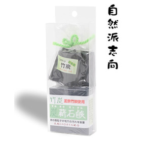 竹炭・竹炭石鹸セット