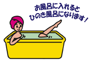 ひのき風呂イラスト